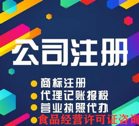 如何注册个体户营业执照,办营业执照需要什么证件个体户？_2345实用查询