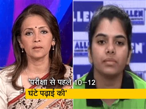 NEET में ऑल इंडिया टॉप करने वाली तनिष्का ने कहा, 'थोड़ा पढ़ो लेकिन रोज ...