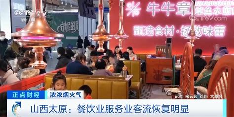 太原餐饮业服务业客流恢复明显 商超迎来新年客流高峰_新闻频道_央视网(cctv.com)