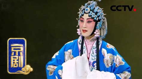 从郭玮的全本《春闺梦》 看京剧艺术如何在创新中找到守正之路？——人民政协网