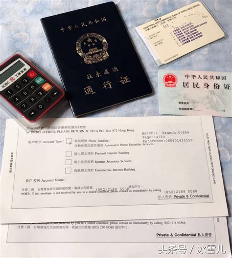工银亚洲香港卡开户条件，怎么通过工商银行开立工银亚洲的账户