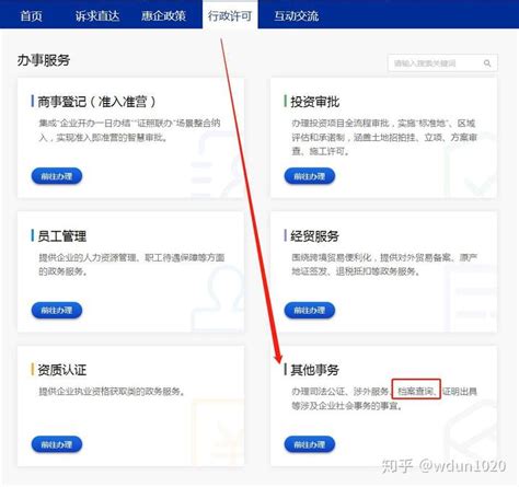 上海变更股东网上怎么办理_上海泰金企业管理