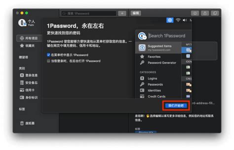 1Password Tutorial for Beginners 的图像结果