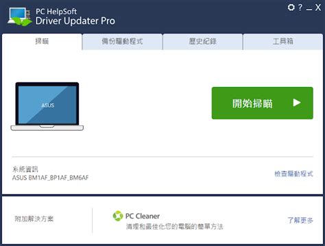 PC HelpSoft Key Free 的图像结果