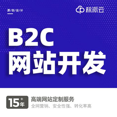 开发建设B2C网站的意义-乾元坤和官网