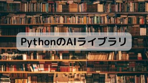Python Ai Software 的图像结果