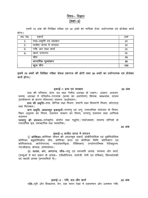 Image result for 9th Class Science Worksheet 31 Answer