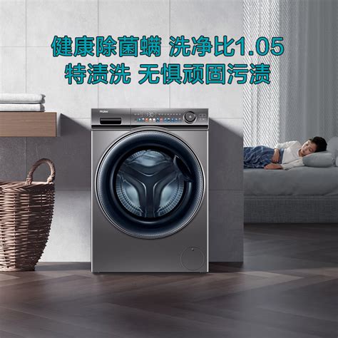 海尔超薄滚筒洗衣机全自动小户型家用8公斤官方旗舰店EG80MATESL6_虎窝淘