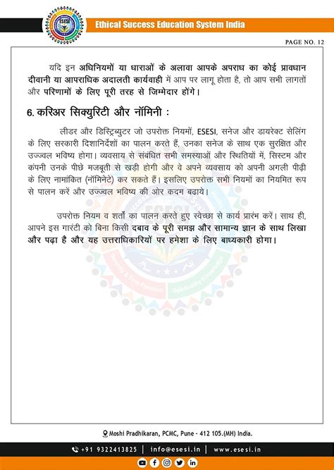 ESESI - Ethical Success Education System India