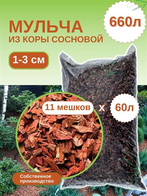 Мульча Кора купить на OZON по низкой цене