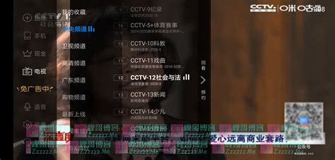 电视家V3.4.2 电视TV版最新去广告,去购物台,解锁高清卫视破解版下载 - 峰哥博客