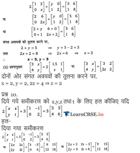 Image result for Ex 3.2 Class 12