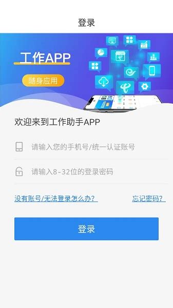 工作助手电信app最新版本下载-中国电信工作助手app下载v1.3.9 安卓版-极限软件园
