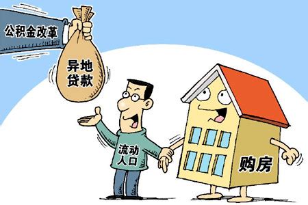 2021买房不给贷款是真的吗-2021年住房公积金可以贷款买房吗-2021买房贷款新规定 - 见闻坊