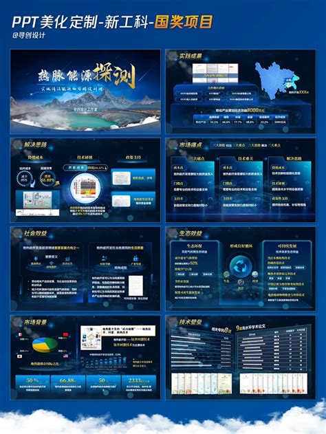 科技感ppt图片 的图像结果