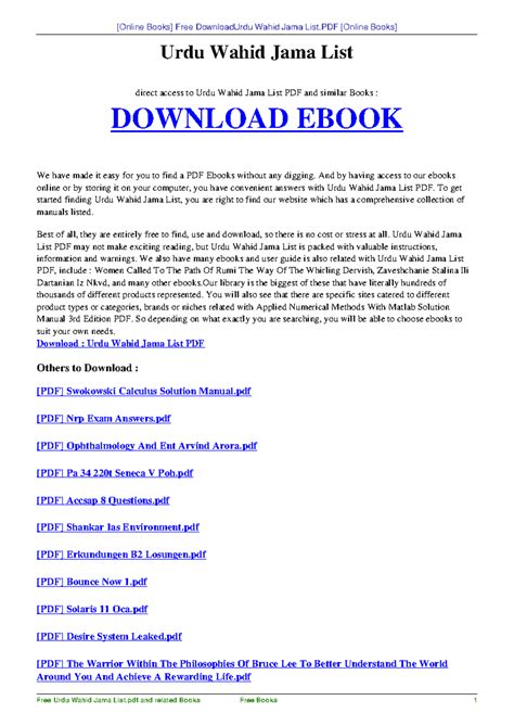 349823149 Free Urdu Wahid Jama List for Download and Study Resources ...