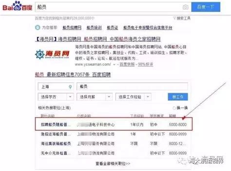 杨浦警方捣毁三个招工诈骗团伙，部分受害人被民警找上门方知自己受骗_法谭_新民网