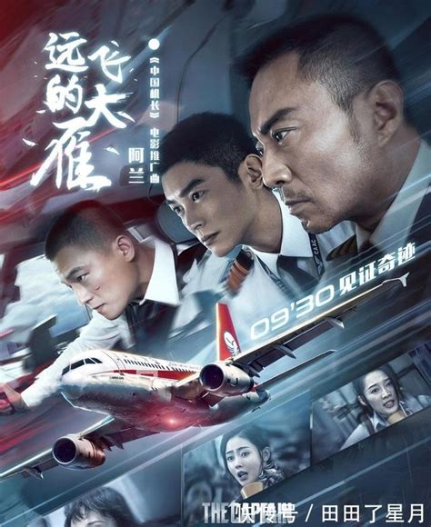 电影拉片《中国机长》-更新更全更受欢迎的影视网站-在线观看