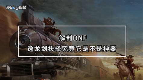 dnf60版本还原度最高怀旧服,盘点强力装备-dnf手游韩服手游攻略-OurPlay加速器