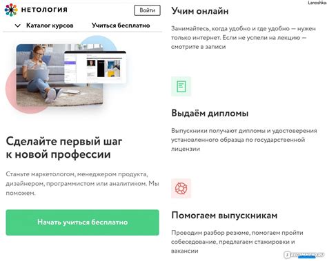 Сайт Нетология - «Мой опыт в освоении новой профессии для удаленной ...