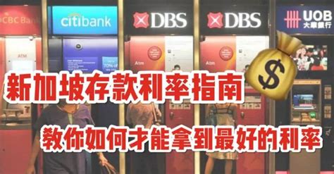 在新加坡的ATM机取钱或者存钱时，你注意过“脚下”吗？
