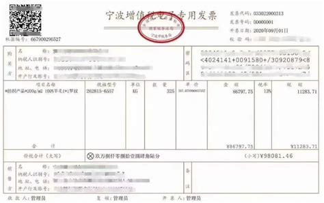 我收到了一张电子专用发票,该如何操作?_会计审计第一门户-中国会计视野