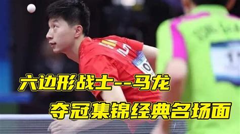 波乒赛中国主力均晋级马龙退赛 刘诗雯将遇劲敌_乒乓球_新浪竞技风暴_新浪网