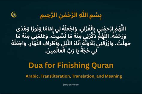 Dua for Finishing Quran - Arabic, Transliteration & Translation