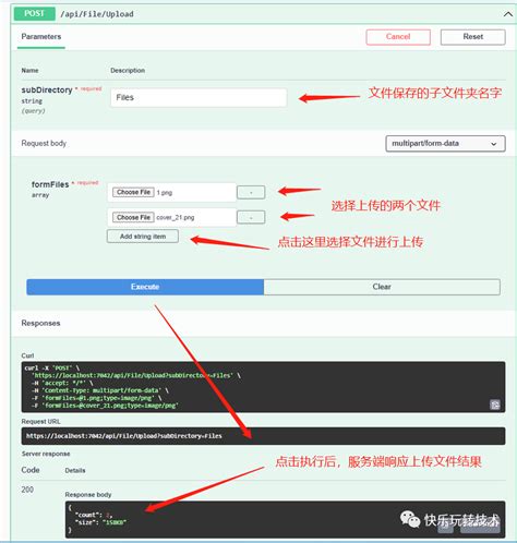 使用 Web API 上传和下载多个文件 - 董川民