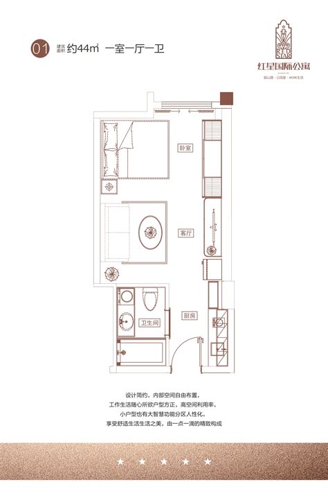 红星国际公寓户型详情 - 0731房产网 - 新房网