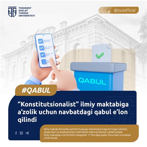 #qabul #прием #admission — Teletype