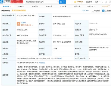 天康生物于陕西成立农业科技公司，注册资本2000万_腾讯新闻
