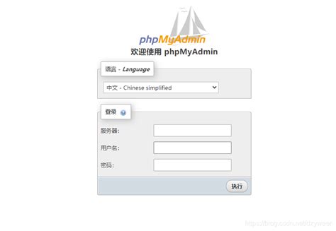 phpMyAdmin Config 的图像结果