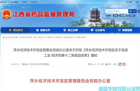萍乡星速推网络传媒有限公司的新闻营销套餐来了-千里眼视频-搜狐视频