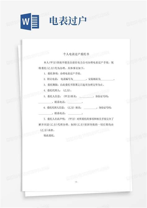 电子委托报关怎么操作（出口报关时如何发起电子报关委托）-百运网