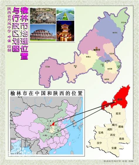 陕西省榆林市辖区指哪些地方_百度知道