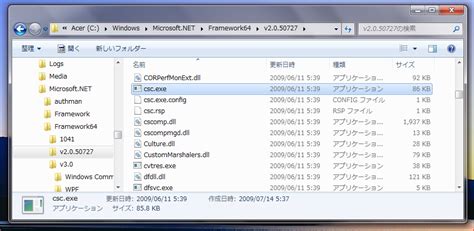 Windows 7 の csc.exe で遊んでみる | Paepoi Blog