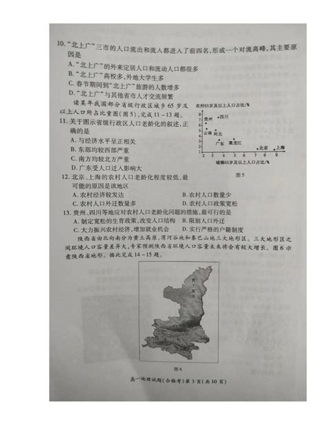 江苏省徐州市铜山区2022-2023学年高一下学期期中地理（合格考）试卷-教习网|试卷下载