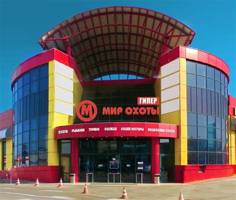 Адреса магазинов «Мир охоты» в г. Краснодар, ул. Уральская, д.99