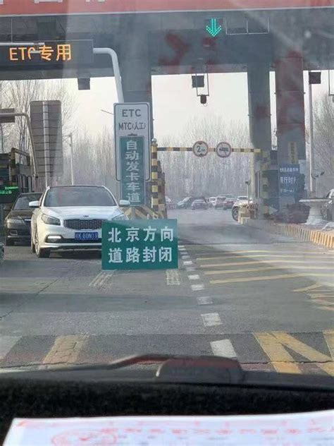 北京“封城”只出不进了！官方回应了_腾讯新闻