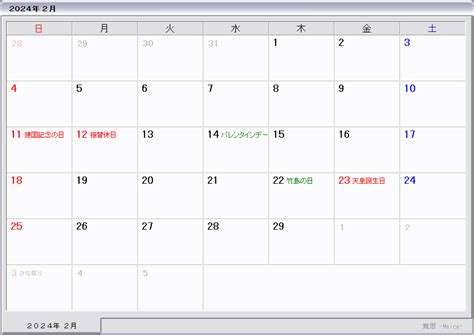 [High Resolution] Nafcs Calendar 2023-2024