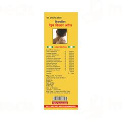 Dr S C Debs Rheumalin Pain Killer Oil 100 Ml - Uses, Side Effects ...