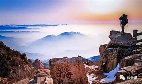 海拔不是最高，位置不是最中间，泰山凭什么成为五岳之首_腾讯新闻