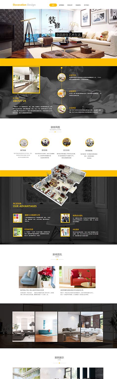 软件开发公司网站建设模版-长沙网站设计制作