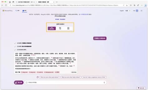Bing Ai Entrance 的图像结果