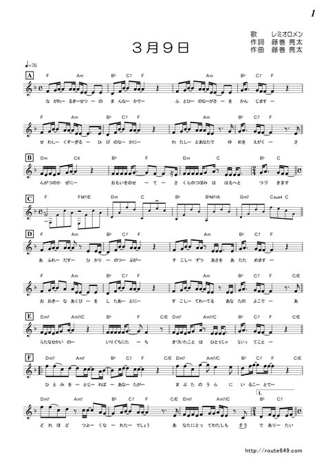 3月9日 / レミオロメン (混声5声) | King Score - アカペラ専門の楽譜販売サイト