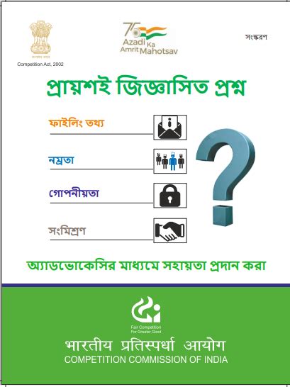 Competition Commission of India, Government of India