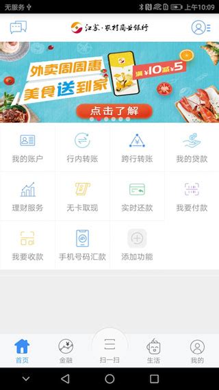 江苏农信手机银行app下载-江苏农信app官方下载 v5.0.3安卓版 - 3322软件站