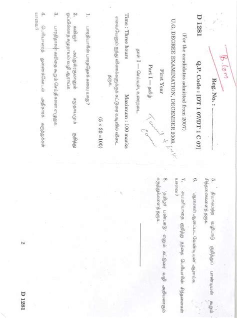 Bharathiar university model question paper dec 2010 bcom - B.com ...
