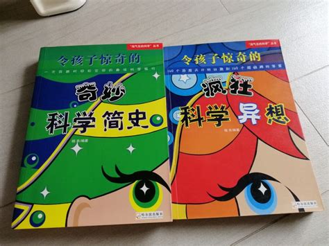 Chinese science books, Hobbies & Toys, Books & Magazines, Children